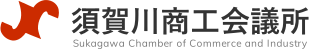 須賀川商工会議所