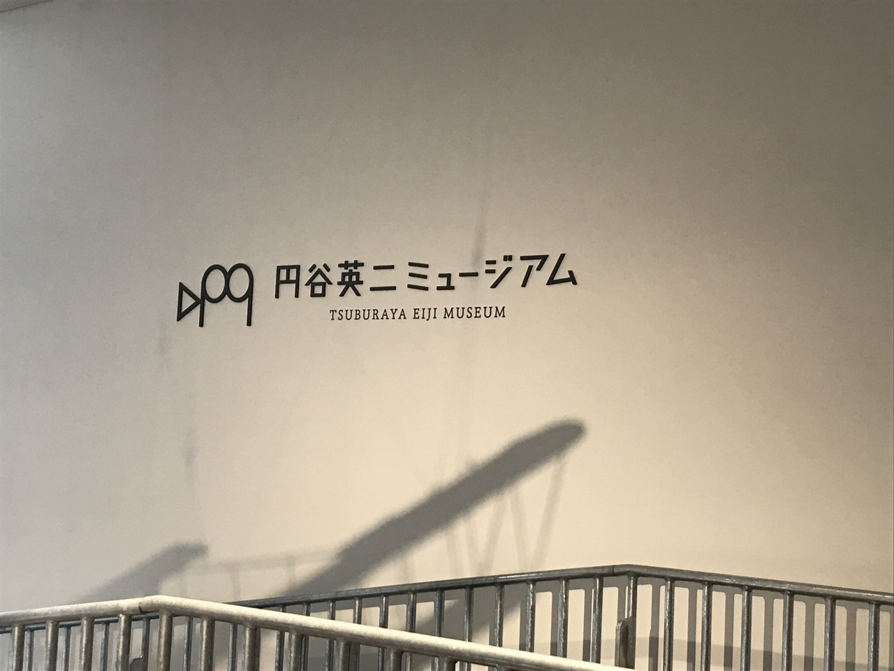 円谷英二ミュージアム(5階)